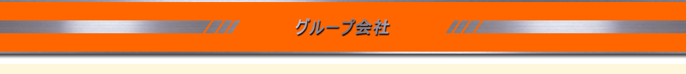 長野県安曇野市 NAS ナカイオートサービス Nakai Auto Service カスタム4WD専門店 SUV専門店