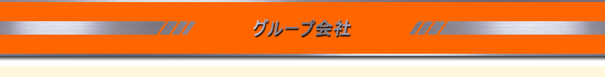 長野県安曇野市 NAS ナカイオートサービス Nakai Auto Service カスタム4WD専門店 SUV専門店