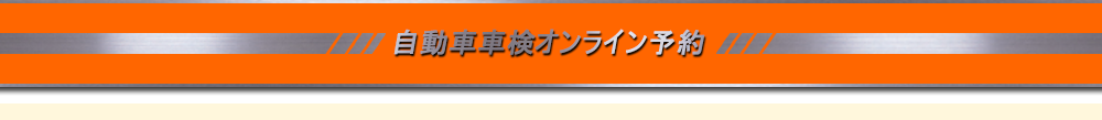 長野県安曇野市 NAS ナカイオートサービス Nakai Auto Service カスタム4WD専門店 SUV専門店