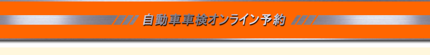 長野県安曇野市 NAS ナカイオートサービス Nakai Auto Service カスタム4WD専門店 SUV専門店