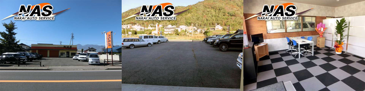 長野県安曇野市 NAS ナカイオートサービス Nakai Auto Service カスタム4WD専門店 SUV専門店