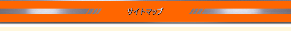 長野県安曇野市 NAS ナカイオートサービス Nakai Auto Service カスタム4WD専門店 SUV専門店