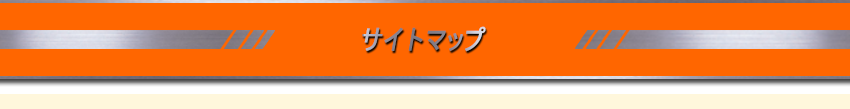 長野県安曇野市 NAS ナカイオートサービス Nakai Auto Service カスタム4WD専門店 SUV専門店